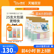 RANOVA 朗诺 猫咪零食水果口味磨牙棒25支有赠品