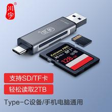 kawau 川宇 Type-C+USB2.0五合一高速读卡器