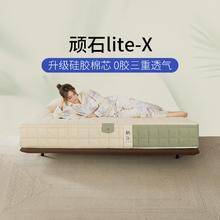 xizuo mattress 栖作 床垫顽石lite X硬垫厚护脊椎抗干扰独立袋装弹簧床垫 厚度24cm 1800mmX2000mm