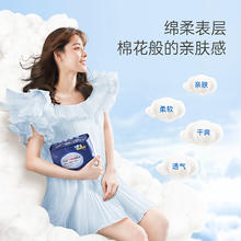 子初 产妇卫生巾20片