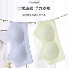芬腾无痕内衣女冰丝凉感防下垂软支撑收