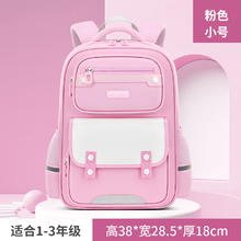 昊语天诚 小学生护脊减负书包 1-6年级