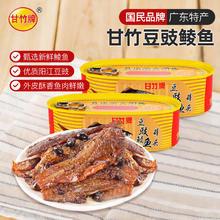 甘竹牌 精装豆豉鲮鱼罐头 227g*2罐