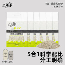 all for paws 猫砂5合1混合砂豆 三重除臭高效结团低尘猫咪用品2.5kg 原味*6袋