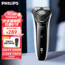 限移动端：PHILIPS 飞利浦 电动剃须刀新3系 干湿双剃刮胡刀 生日礼物 送男友 送老公