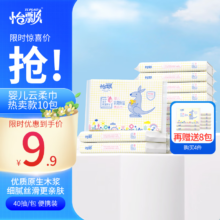 怡飘（yipiao）云柔纸抽 40抽 *10包