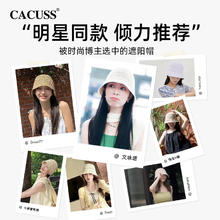 CACUSS 帽子女夏天遮阳帽休闲透气渔夫帽户外太阳帽草帽盆帽显脸小