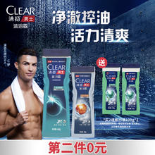 CLEAR 清扬 男士古龙香氛沐浴露组套 海洋香氛400g+活力运动180g持久留香 C罗