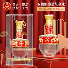 WULIANGYE 五粮液 股份有限公司出品感恩红金龙酒 52度浓香型白酒送礼喜宴用酒 52度 500mL 2瓶