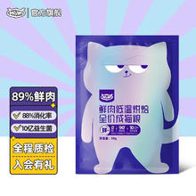WOWO 喔喔 喔（WOWO）猫粮成猫 低温烘焙猫干粮全价无谷 真鲜肉 50g