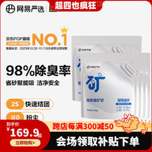 YANXUAN 网易严选 聚能省矿砂 4.5kg*8袋