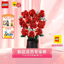 LEGO 乐高 积木 ICONS10328 玫瑰花束