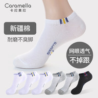 Caramella 卡拉美拉 男士新疆棉短袜 全浅灰6双