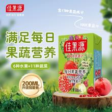 百亿补贴：佳果源 100%红石榴复合果蔬汁 200ml*12