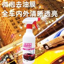 车依家 汽车玻璃油膜清洁剂 500ml