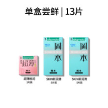 【旗舰店】冈本粉润超薄避孕套13片