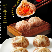 plus会员:思念 蛋黄三丁纸皮烧麦240g*5件