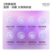 华凌空调 2匹新能效 变频冷暖 大风量 智能互联 高温智清洁 卧室客厅空调挂机 以旧换新KFR-50GW/N8HL3