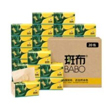 BABO 斑布 BASE系列本色抽纸 S码 3层150抽*20包