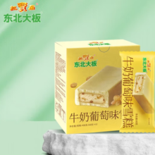 东北大板 牛奶葡萄味雪糕 68g*6支