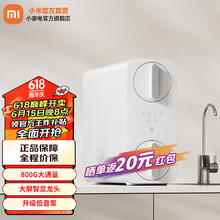 MIJIA 米家 Xiaomi 小米 MR852-C 反渗透净水器 800G