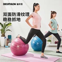 DECATHLON 迪卡侬 瑜伽垫 8207227