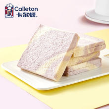 Calleton 卡尔顿 芋香无边吐司500g