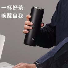 富光 保温杯 蒙山系列茶水分离杯 480ML