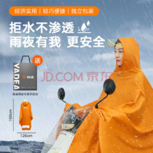 雅迪 2024年新款电动车雨衣