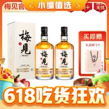 MeiJian 梅见 青梅酒12度女士低度 青梅原味 750mL*2瓶