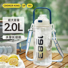 炊大皇 大容量运动水杯 2L