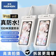 百亿补贴：NOHON 诺希 手机饰品防水袋可触屏防水套游泳漂流挂绳外卖骑手专用饰品