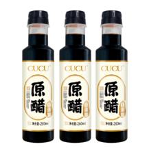 CUCU 山西陈醋零添加5度 260ml*3瓶