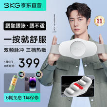 SKG腰部按摩器腰带腰椎智能腹部红光热灸热敷便携按摩仪 母亲节520礼物实用送妈送男女友生 +