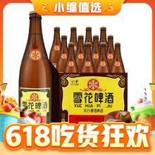SNOWBEER 雪花 老雪 浓色醇香啤酒 640ml*12瓶 赠纯生500ml 4听