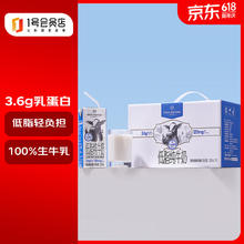 One's Member 1号会员店 One’s Member） 3.6g蛋白 低脂牛奶 250ml*16盒 礼盒装