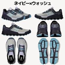 On 昂跑 Cloudvista 男士越野跑鞋