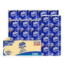 需入店铺会员：维达（Vinda）有芯卷纸蓝色经典4层180克*30卷*2件