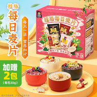 QUAKER 桂格 5黑5红5白5润每日燕麦28+2天礼盒900*1盒