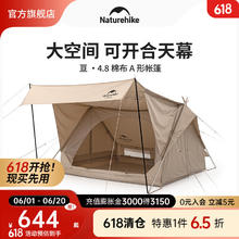Naturehike 挪客（NatureHike）棉布屋檐A塔帐篷 亘4.8露营野营双人加厚棉布帐篷 流沙金