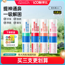 提神醒脑，Loobi 乐比 鼻爽通2mL 送鼻爽贴