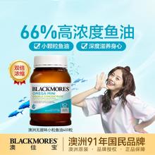 澳佳宝 澳洲无腥味小粒深海鱼油软胶囊400粒 含DHA鱼油护脑