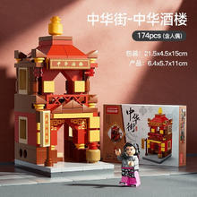 LELE BROTHER 乐乐兄弟 中华街系列国潮街景积木
