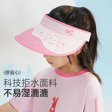 VVC 童防晒帽男女童可爱卡通遮阳太阳帽户外防紫外线空顶帽可调节