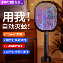 EARISE 雅兰仕 电蚊拍充电式家用驱蚊神器强力灭蚊打苍蝇拍蚊子室内诱捕