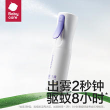 88VIP会员：试用装babycare云雾喷防蚊虫户外可上飞机儿童婴儿防叮咬驱蚊喷雾