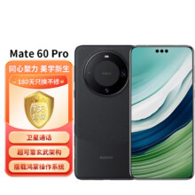 需plus会员：华为（HUAWEI）旗舰手机 Mate 60 Pro 12GB+512GB 雅丹黑