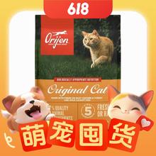 88VIP会员：Orijen 渴望 鸡肉 猫粮5.4kg 1件装