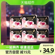 【单品包邮】高洁丝透气夜安裤12条贴身防侧漏裤型卫生巾安心裤