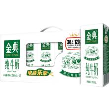 特仑苏 有机纯牛奶250mL×12包